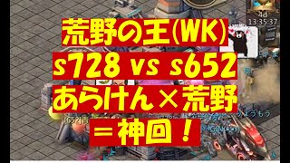 荒野の王「s652に仕掛けました」20250322