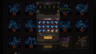 【パズサバ】1/15　星座絵巻【天体コンパス】  #pns #パズサバ #PNSCreatorProgram