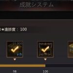 【パズサバ】cc29で成就枠、英雄強化成就の達成目安( ˙꒳​˙  )