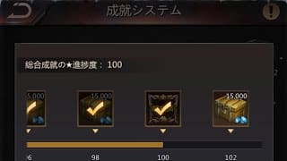 【パズサバ】cc29で成就枠、英雄強化成就の達成目安( ˙꒳​˙  )