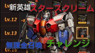 『パズサバ』新英雄　解放イベント無課金検証　#パズサバ　#パズルアンドサバイバル　#無課金　#検証　#ゲーム　#pns