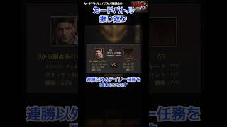 【パズサバ攻略】カードバトル簡易まとめ【カードバトル】