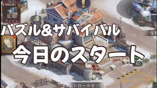 今日のスタート #しーさん #パズサバ