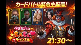 【パズサバ】カードバトル デュエルゴッドの戦い