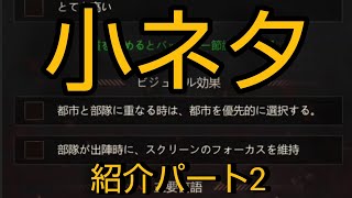 小ネタパート2【パズル＆サバイバル】【パズサバ】
