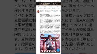 【パズサバ】2/27　遠征前夜 新英雄いるね【終末の征都 砂海】  #pns #パズサバ #PNSCreatorProgram