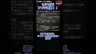 【パズサバ攻略】アプデ速報！採集や訓練はワンタップで完了する時代に…【2026/3/31】