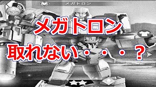 【朗報】パズサバ配信350 – メガトロン取れそう_とギルド試練 – Subtitles in English available