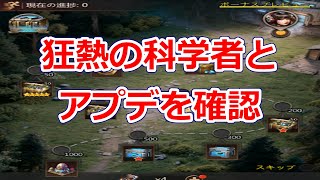 パズサバ配信393 – 狂熱の科学者とアプデを確認 – Subtitles in English available
