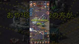 862vs836vs怪物　#パズサバ#games #pns
