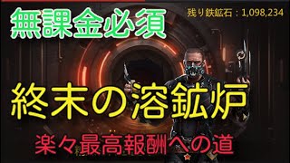 『パズサバ』　無課金必見　神イベント　終末の溶鉱炉　#パズサバ　#パズルアンドサバイバル　#無課金　#検証　#ゲーム　#pns