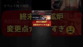 【パズサバ･終末の溶鉱炉】変更点がヤバすぎ😫【神イベント】 #パズサバ #パズルアンドサバイバル #pns