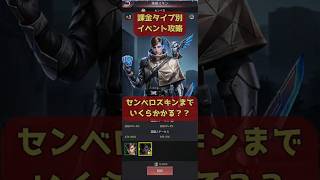 【パズサバ･星間探索】センベロスキンまでいくら？ #パズサバ #パズルアンドサバイバル #pns #初心者 #パズルサバイバル #games #puzzleandsurvival #ゲーム実況