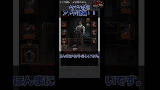【パズサバ攻略】謎アプデ！アニマル&サバイバルズが始まります【2026/6/23】