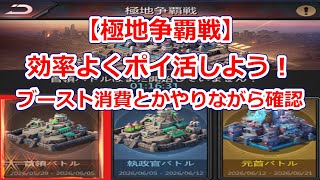 パズサバ配信419 – 【極地争覇戦】効率よくポイ活しよう! – Subtitles in English available