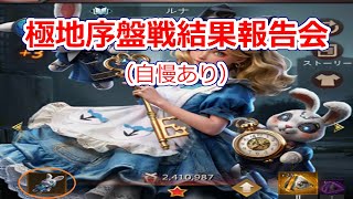 パズサバ配信421 – 極地序盤戦結果報告会 – Subtitles in English available