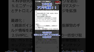 【パズサバ攻略】アプデ速報！えー…と言う感じ【2026/7/15】