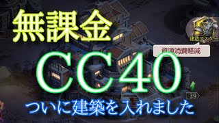 『パズサバ』  Puzzle and Survival 無課金CC40建築到達　#パズサバ　#パズルアンドサバイバル　#無課金　#検証　#ゲーム　#pns