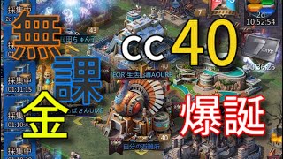 『パズサバ』  Puzzle and Survival 無課金CC40爆誕　#パズサバ　#パズルアンドサバイバル　#無課金　#検証　#ゲーム　#pns