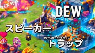 ❀スピトラ❀テンション高めです(o´艸`)#パズル&サバイバル#パズサバ#ゲーム#パパラッチミキ#イベント#イベント攻略#ギルド