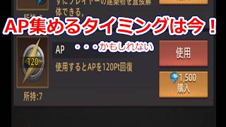パズサバ配信442 – AP集めるタイミングは今! – Subtitles in English available